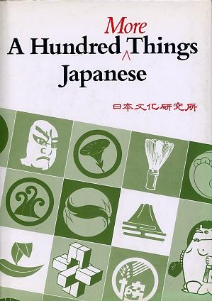 1980 More Things Japanese