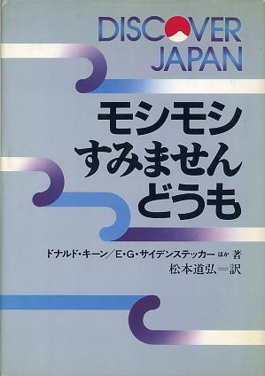 1983 Discover Japan