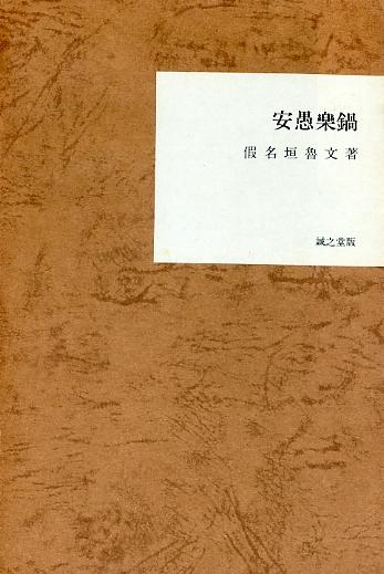 Kanagaki 1967