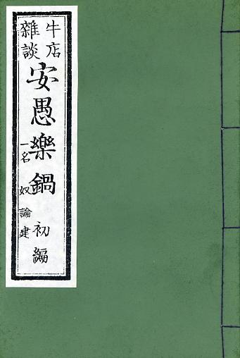Kanagaki 1967