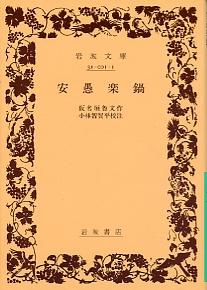 Kanagaki 1967
