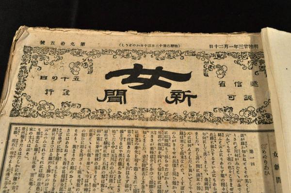 Onna shinbun