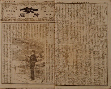 Onna shinbun