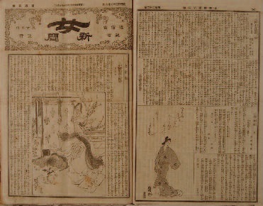 Onna shinbun