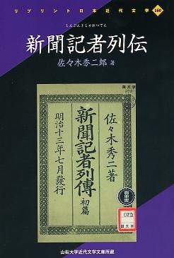 Sasaki 1880
