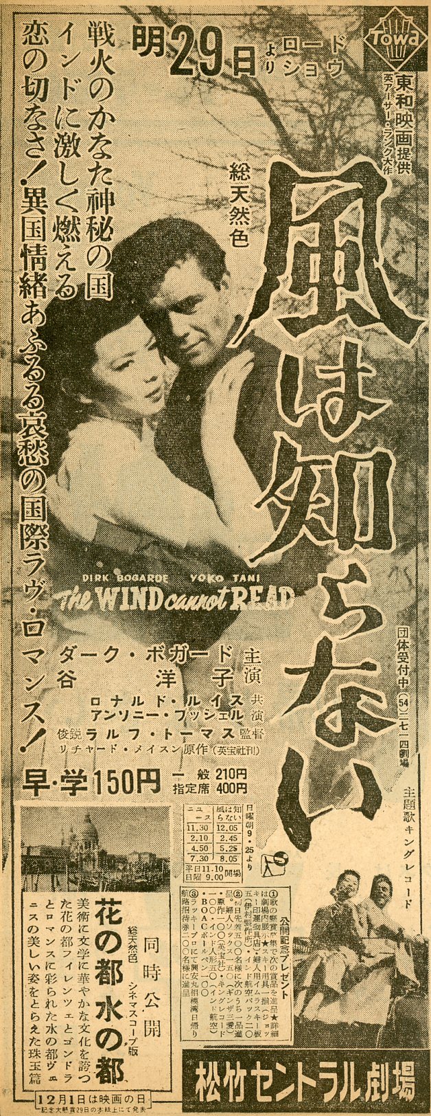 Mason 1958