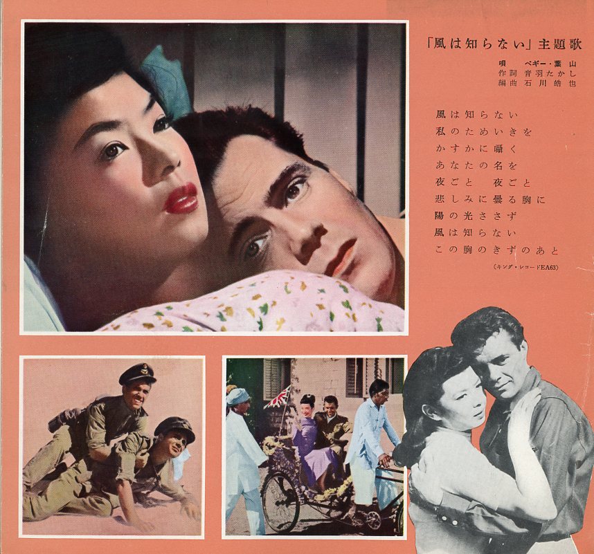 Mason 1958