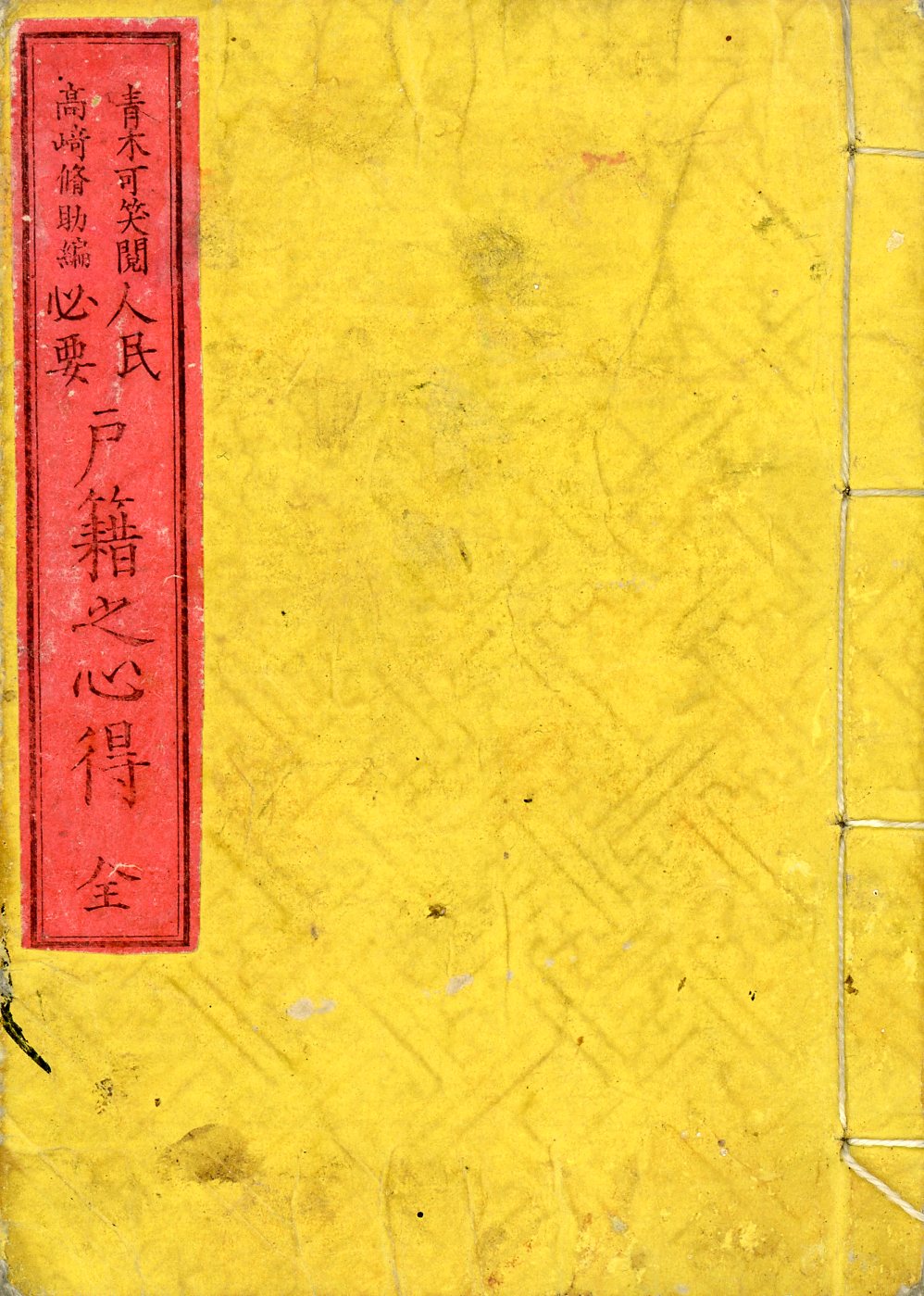 Aoki Takasaki 1877