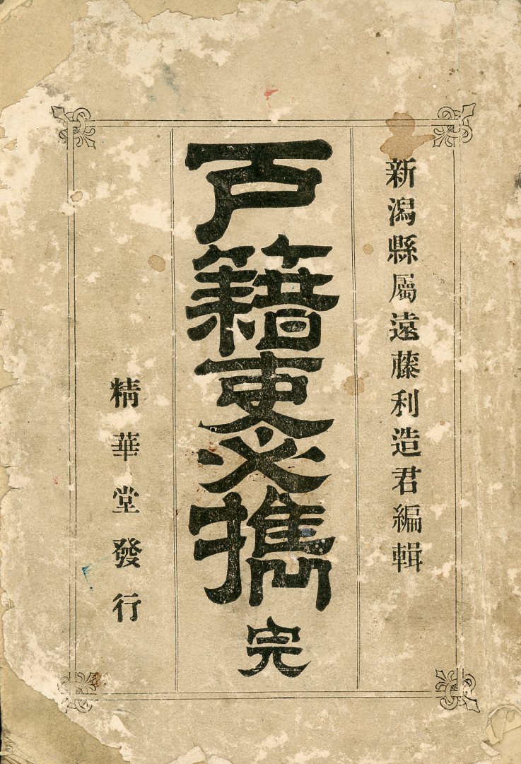 Endo 1896