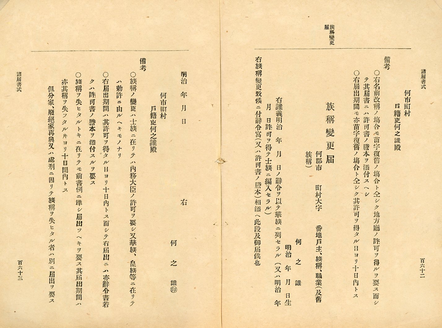 Endo 1896