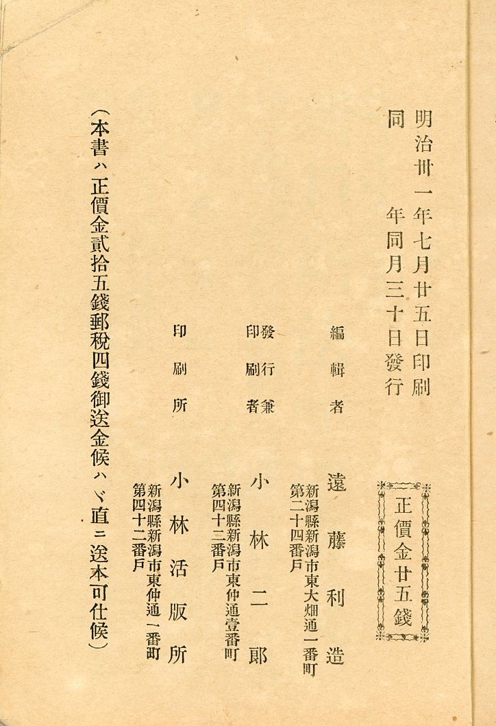 Endo 1896