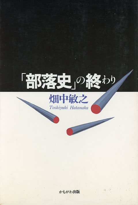 Hatanaka 1995