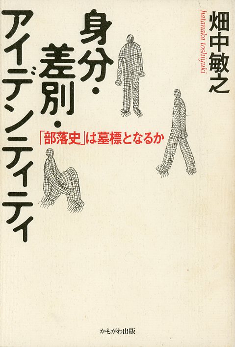 Hatanaka 2004