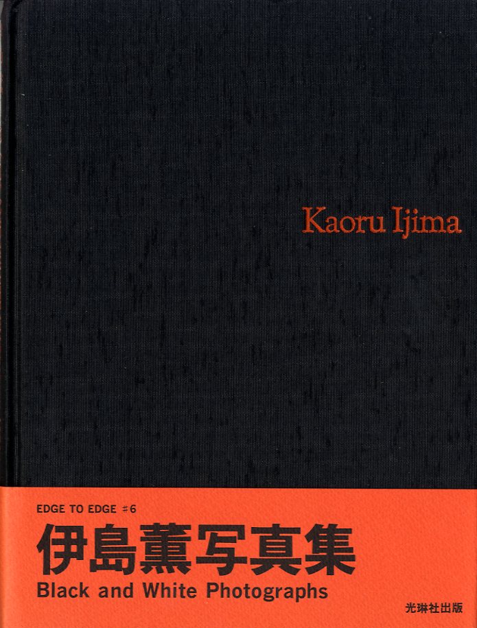 Izima Kaoru