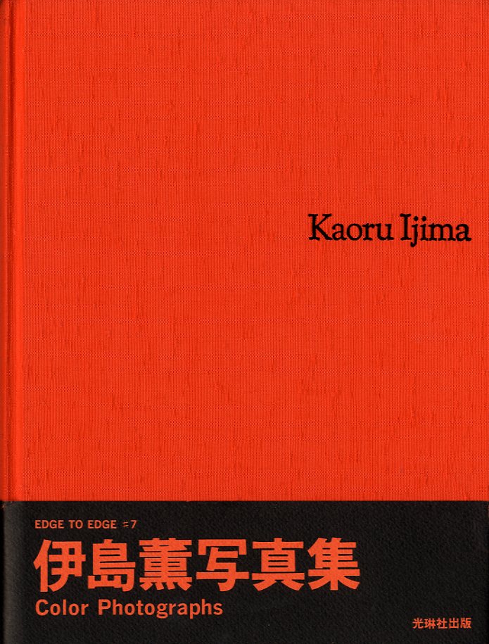 Izima Kaoru