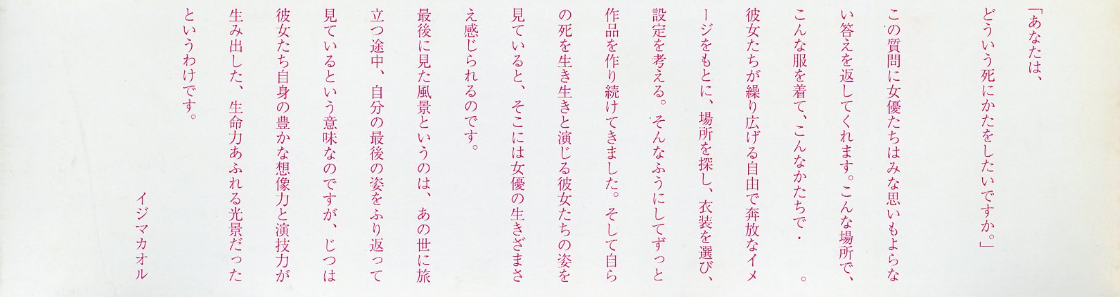 Izima Kaoru