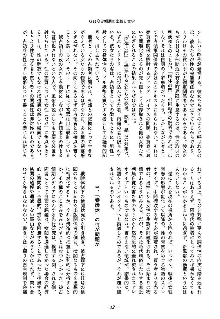 Akatsuki no dasso 1950