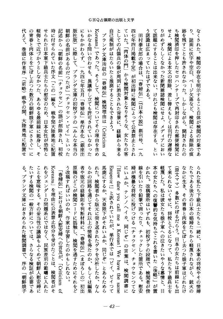 Akatsuki no dasso 1950