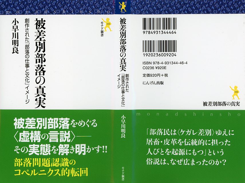 Kobayakawa 2018