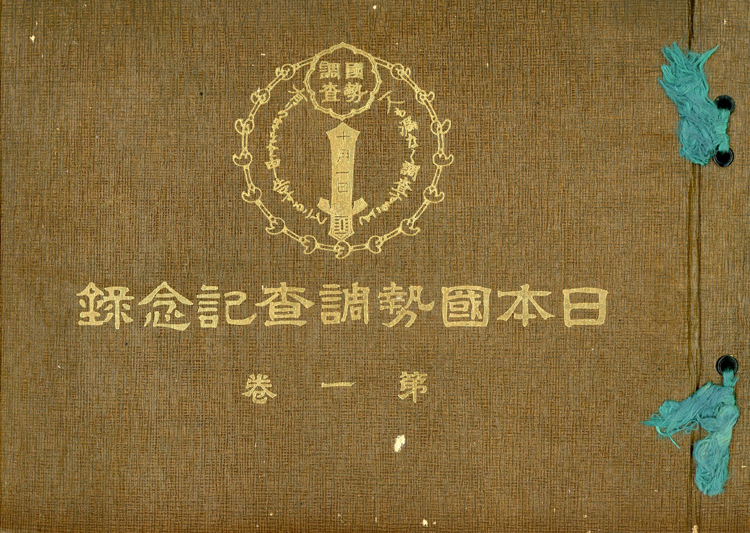 1920 census commemoration