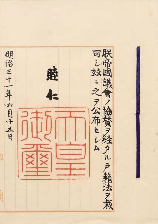 Kosekiho