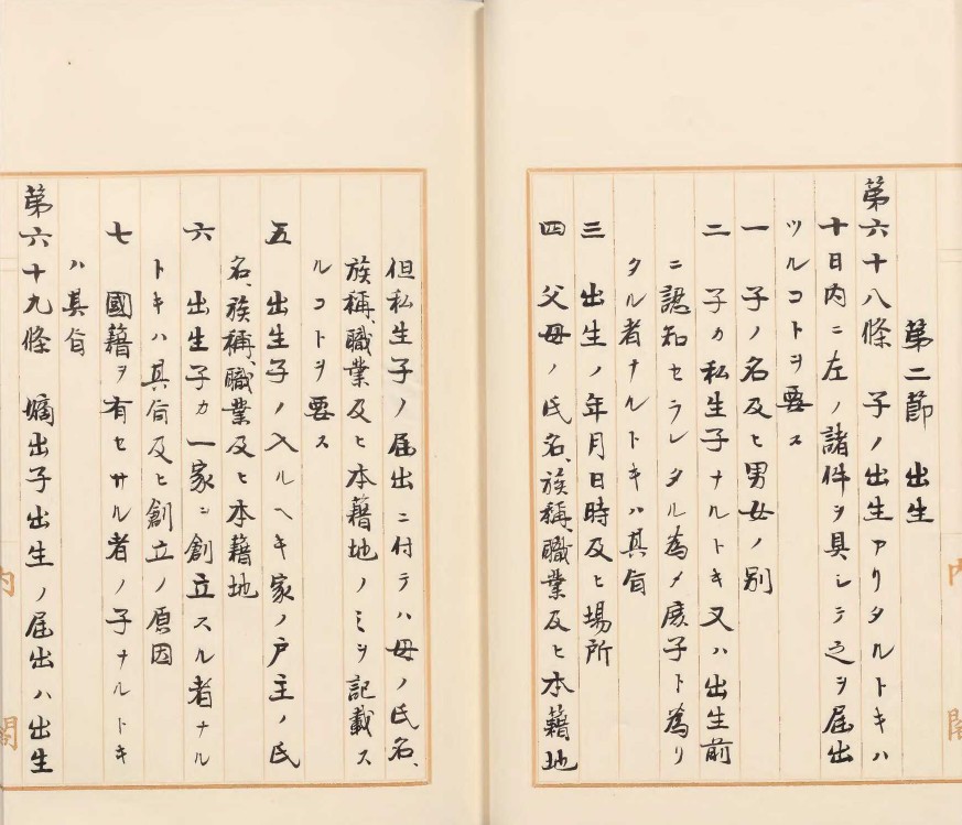Kosekiho