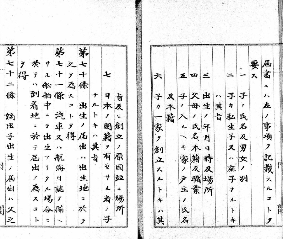 Kosekiho
