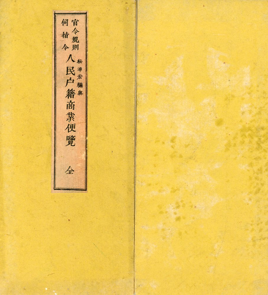 Matsuura 1877