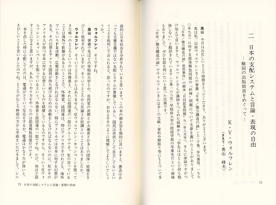 Narusawa 1993