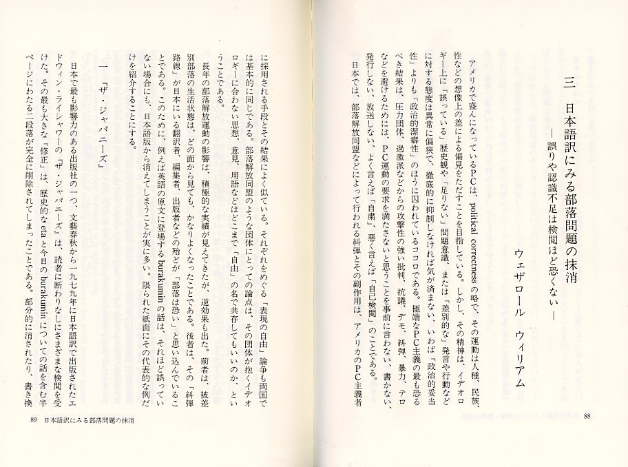Narusawa 1993