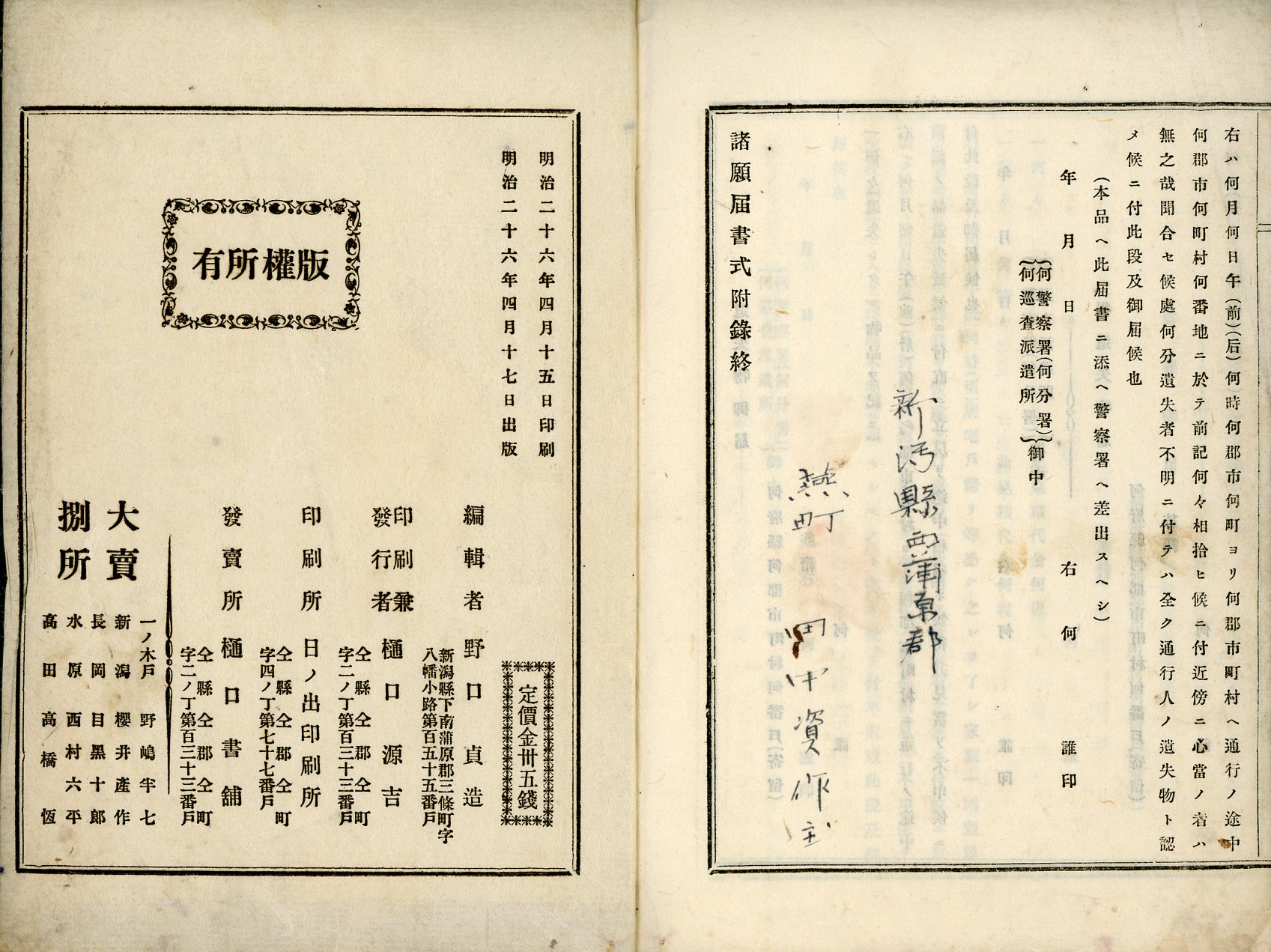 Noguchi 1893