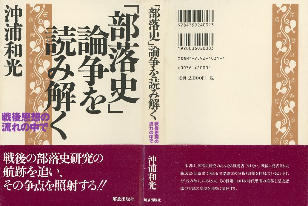 Okiura 2000