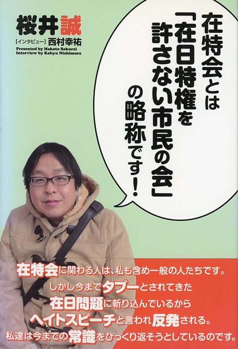 Sakurai 2013