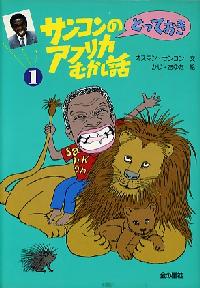 Sankhon 1989a