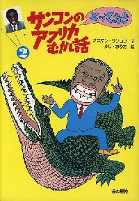 Sankhon 1989b