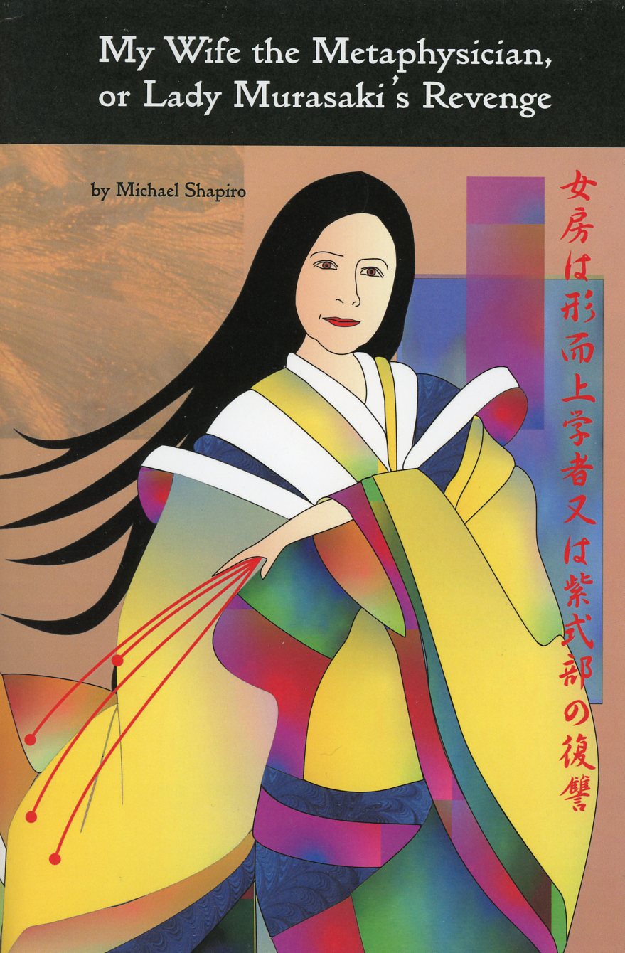 Michael Shapiro