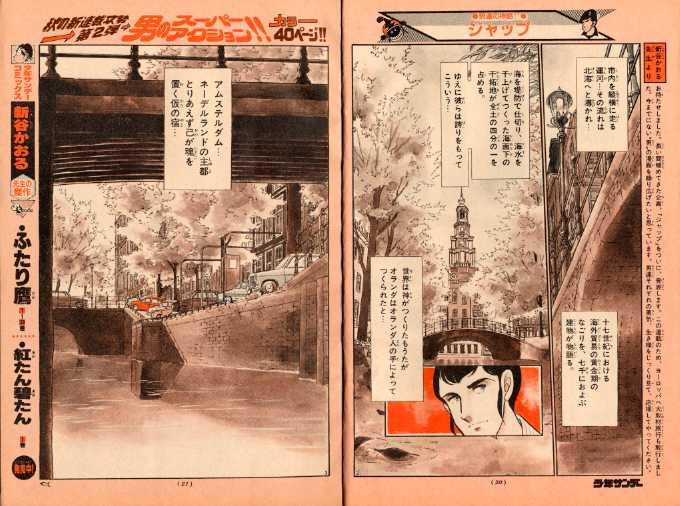 Shintani 1985 43