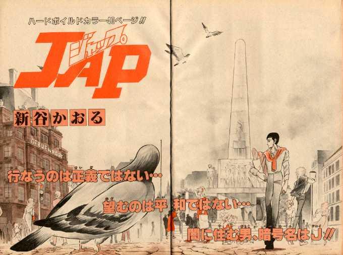 Shintani 1985 43