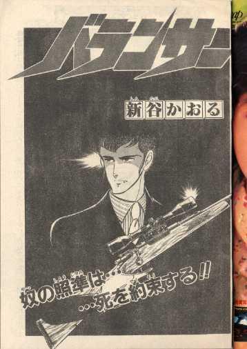 Shintani 1985 45
