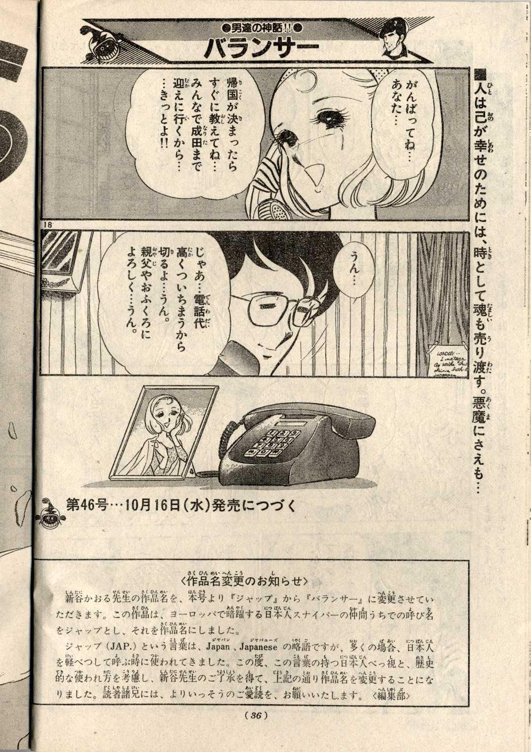 Shintani 1985 45