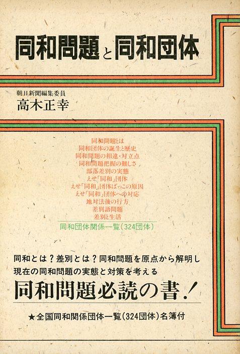 Takagi 1987