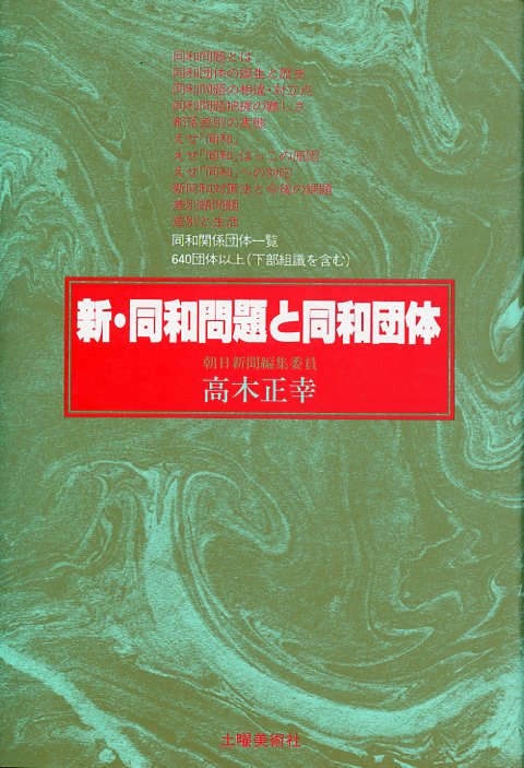 Takagi 1987