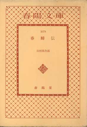 Tamura 1962