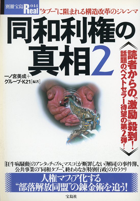 Ichinomiya 2003-03