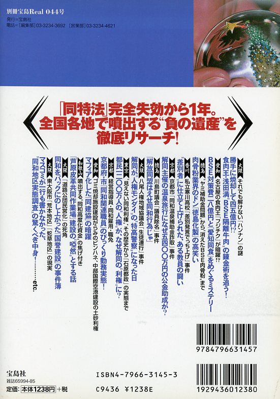 Ichinomiya 2003-03