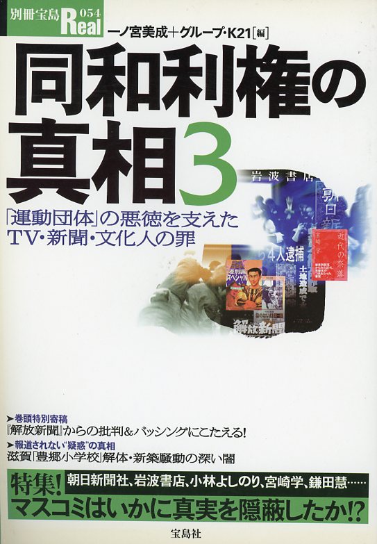 Ichinomiya 2003-11