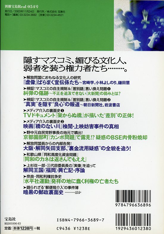 Ichinomiya 2003-11