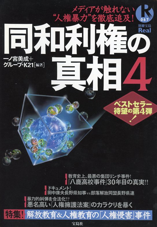 Ichinomiya 2005-11