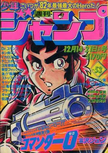 Tomizawa 1981 53