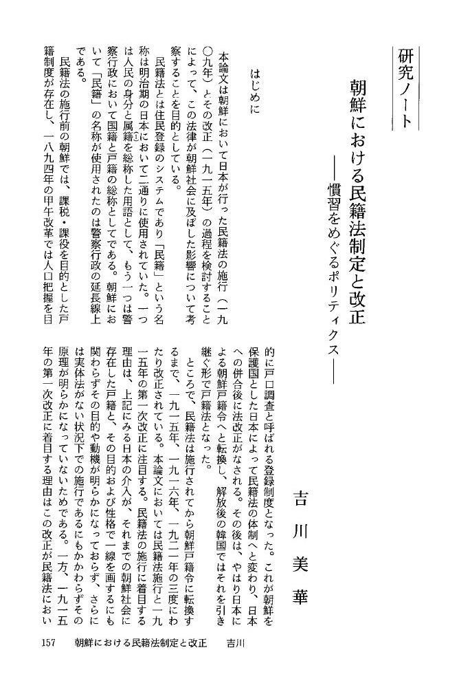 Yoshikawa 2009